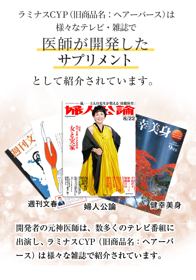 【新品未開封】HAIRBIRTH ヘアバース サプリメント 120粒　女性育毛　＋育毛剤ラミナス(サンプル) 楽天市場】【 育毛 サプリ 】 ヘアバース 120粒 HAIRBIRTH 薄毛 育毛