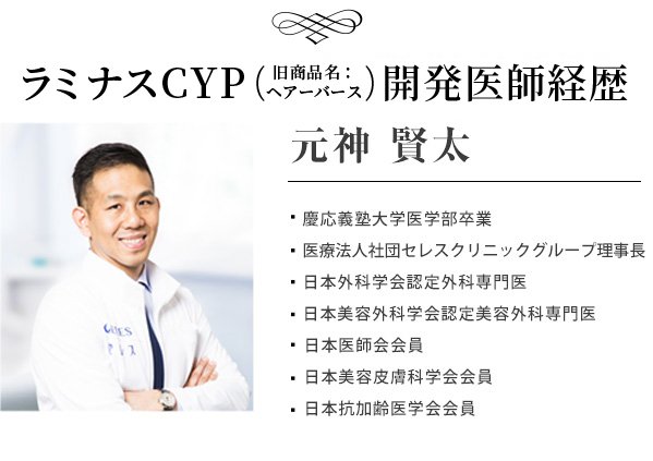 公式】LAMINAS CYPサプリ初回限定66%割引キャンペーン