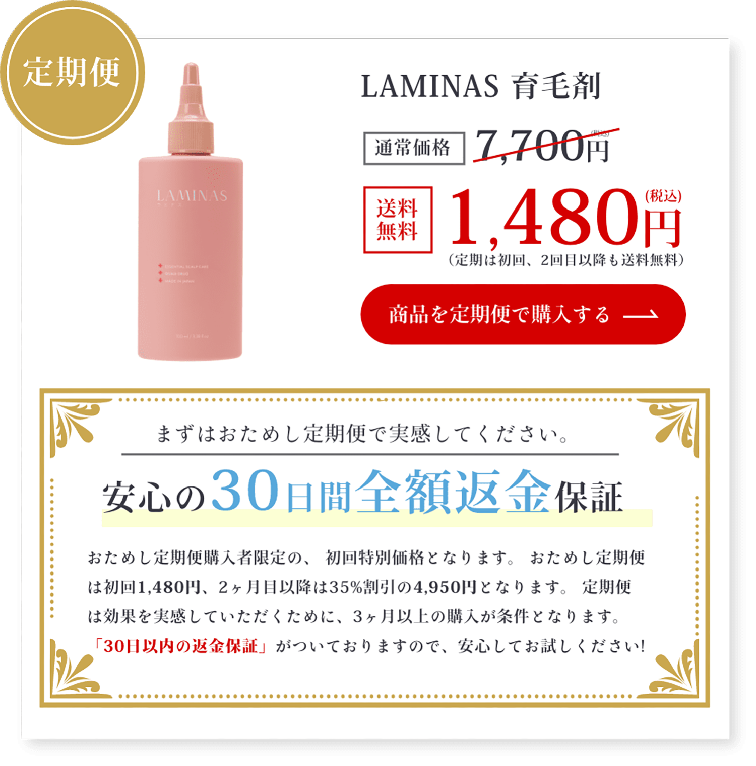 subscription-link-sp.webp