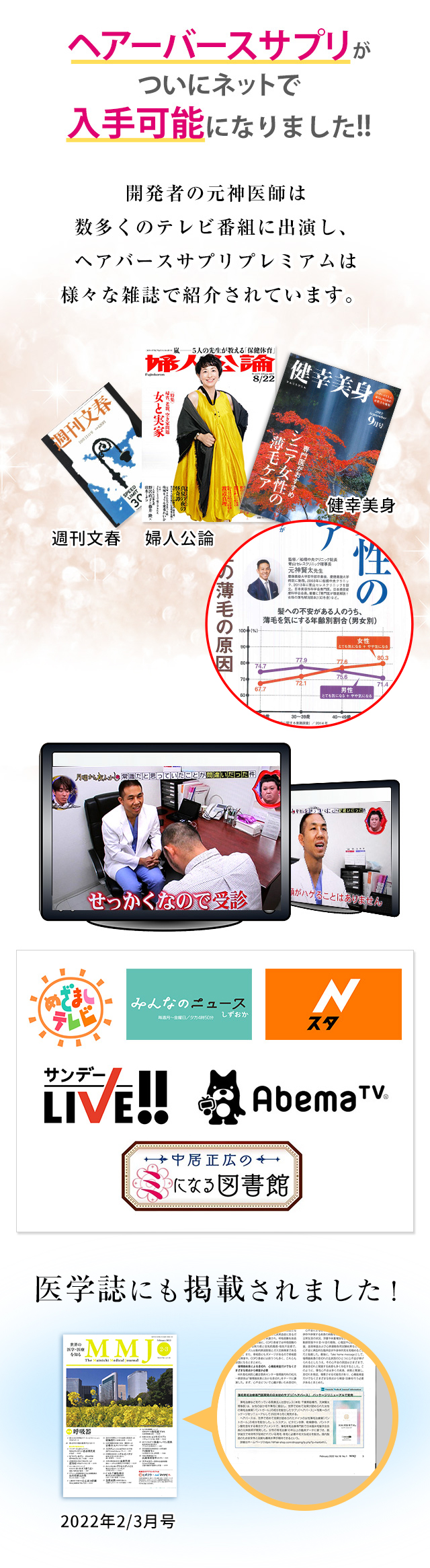 商品画像：楽天市場】ヘアバース 120粒 サプリメント 薄毛 育毛 : NONADE 3